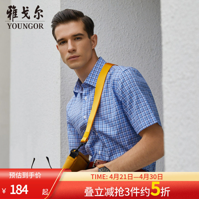 雅戈尔夏季新款男士官方商务休闲纯棉修身格子薄衬衣短袖衬衫男