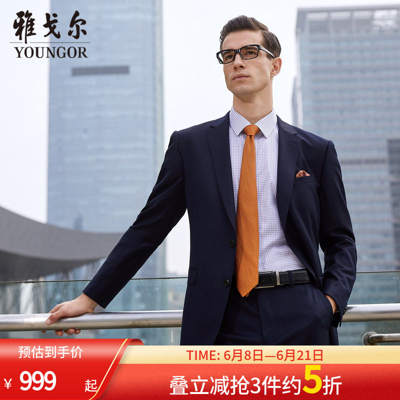 雅戈尔西服春新款男士商务休闲职业时尚男士纯羊毛西装外套