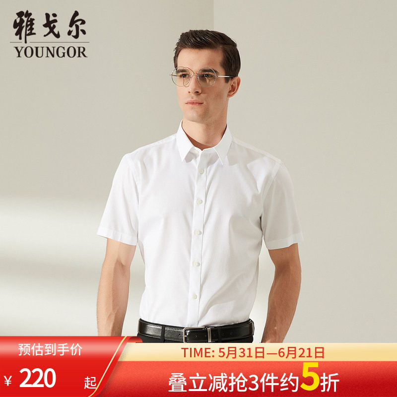 【棉弹DP免烫】雅戈尔夏季新款男士商务休闲纯色新疆棉短袖衬衫男