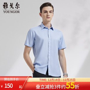 商务休闲衬衣修身 雅戈尔奥莱 衬衫 短袖 免烫 男装
