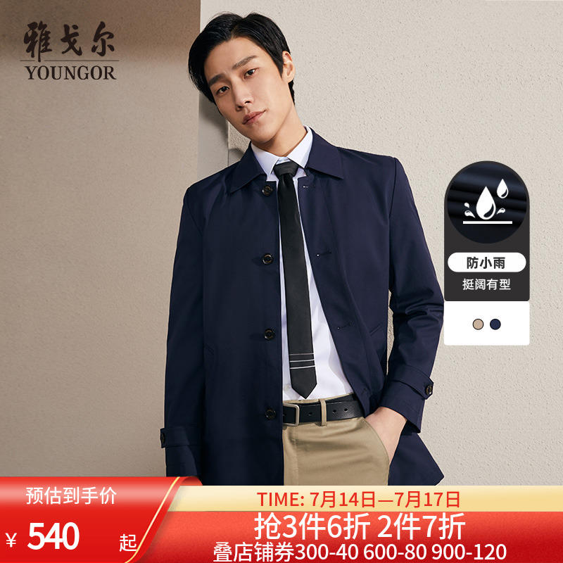 雅戈尔商务风衣春新款男士官方休闲翻领中长款藏青帅气外套