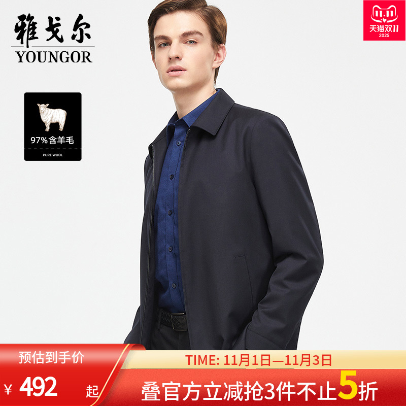 雅戈尔清仓秋冬新款全羊毛单夹克