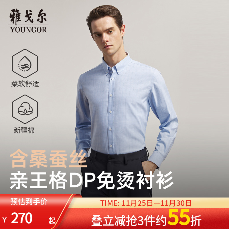 雅戈尔长袖商务休闲衬衫