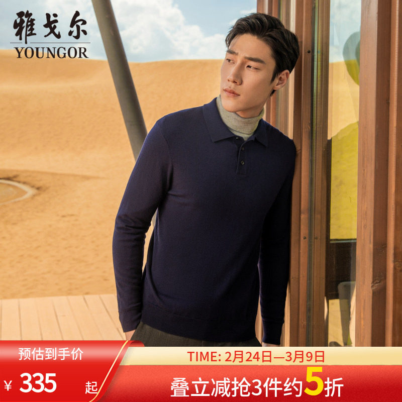 【含羊绒】雅戈尔男士羊毛衫春新款商务休闲保暖长袖POLO衫