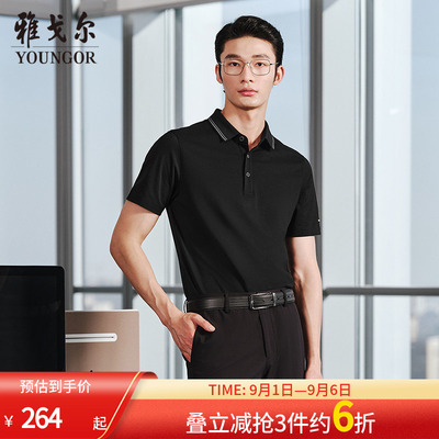 雅戈尔夏季短袖休闲polo衫