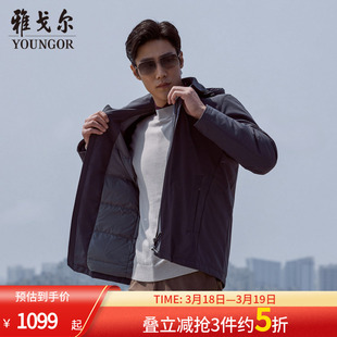 雅戈尔官方冬季新品保暖鹅绒羽绒服男士商务立领短款可脱帽外套