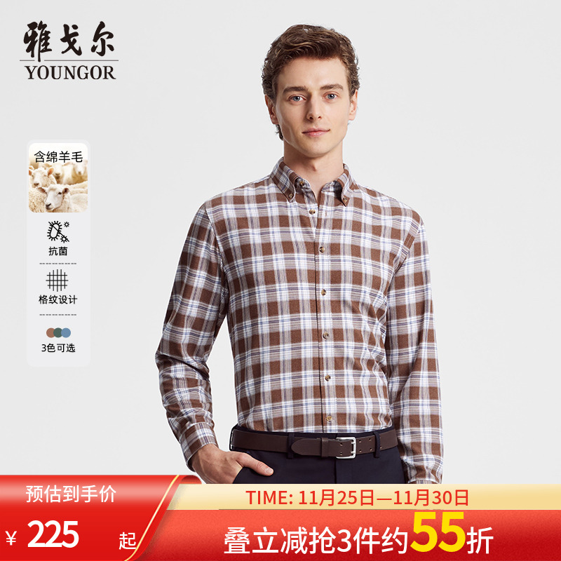 【暖姜羊毛】雅戈尔新品商务休闲绒面抗菌保暖格纹长袖衬衫男