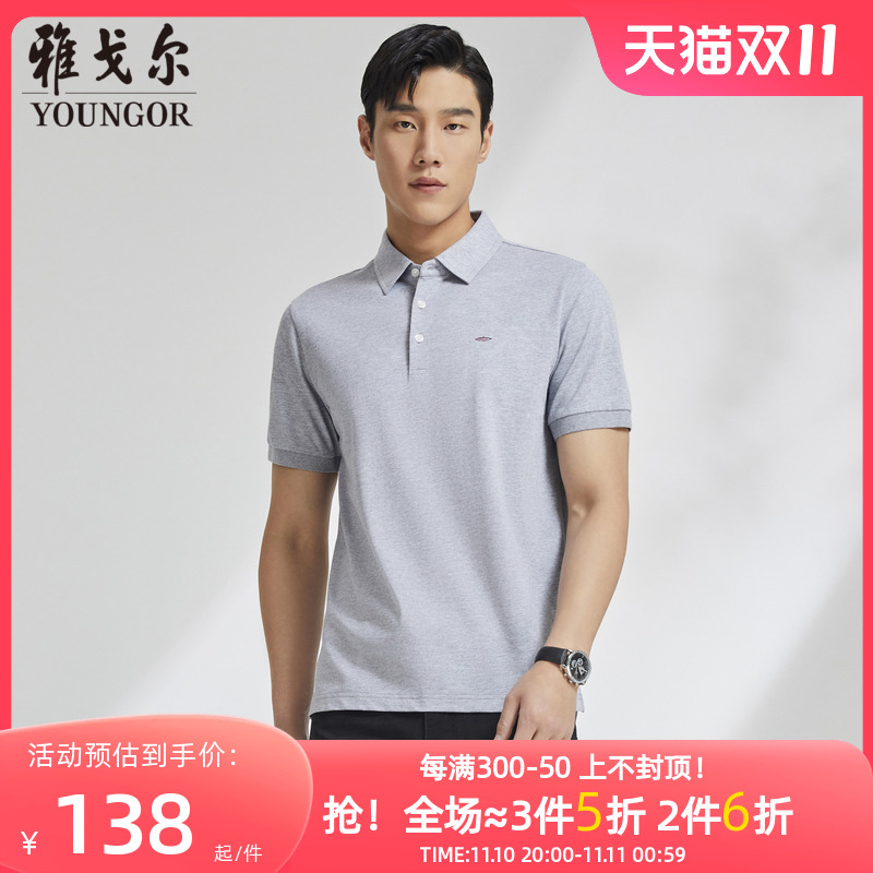 雅戈尔奥莱 男装短袖T恤商务休闲青年棉涤舒适时尚Polo
