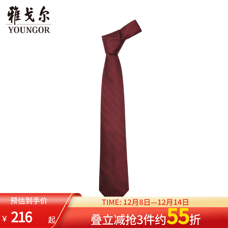 雅戈尔素色斜纹桑蚕丝领带