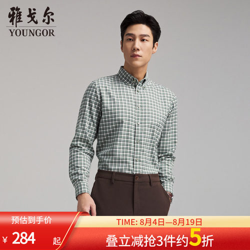 雅戈尔领尖打扣长袖商务绅士衬衫