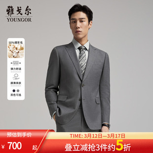 雅戈尔男士西服春夏新款升级版高性价比羊毛商务时尚套西西服上衣