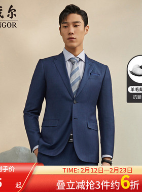 雅戈尔男士西服春新款官方商务休闲桑蚕丝抗皱羊毛西装上衣