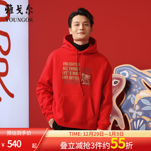 官方商务休闲长袖 卫衣春夏新款 雅戈尔男士 套头外套男 商场同款