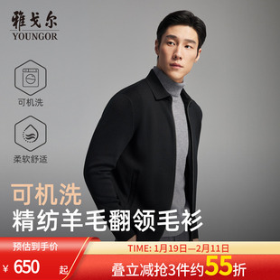 【可机洗】雅戈尔秋冬季男士翻领商务休闲纯色保暖羊毛毛衫外套