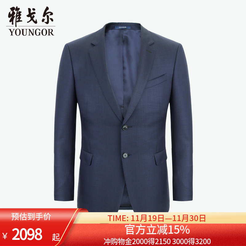 雅戈尔奥莱清仓男士西服新款羊毛