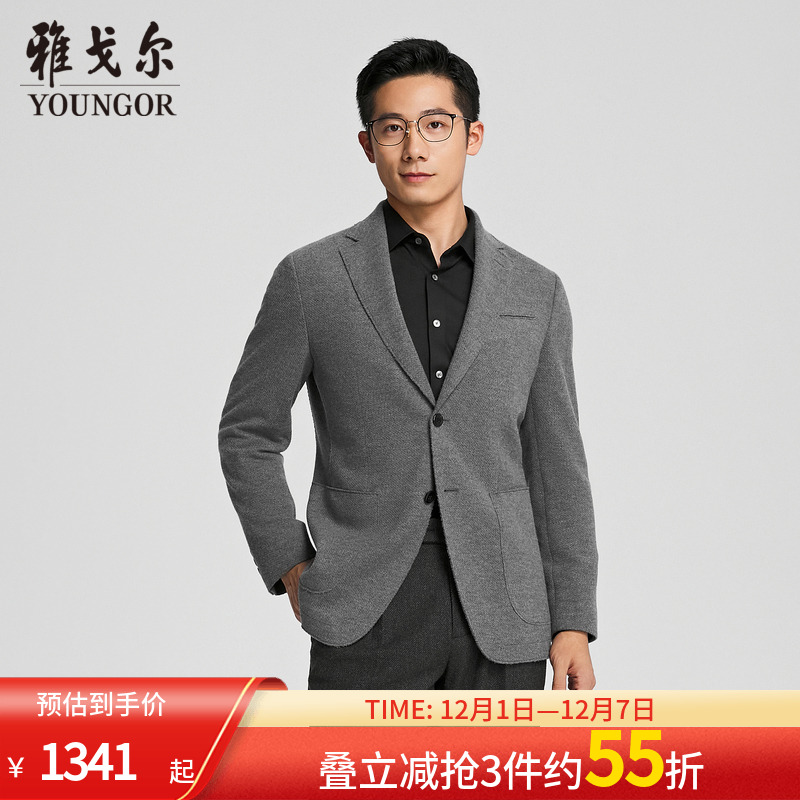 雅戈尔上班秋季绒面针织面料西服