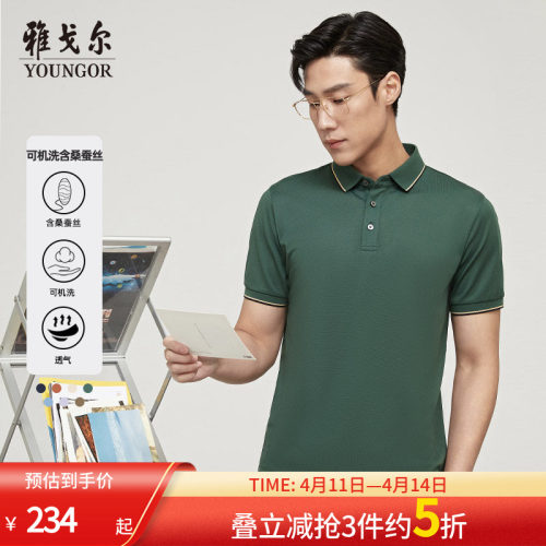 【可机洗凉爽桑蚕丝】雅戈尔男短袖T恤夏新商务休闲翻领POLO衫男