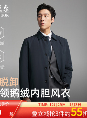 【鹅绒内胆】雅戈尔官方25年秋冬新品行政商务绅士翻领羽绒风衣