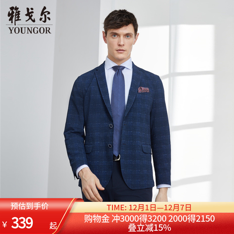 男士商务西服雅戈尔春秋季