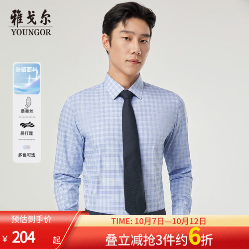 雅戈尔长袖商务休闲衬衫