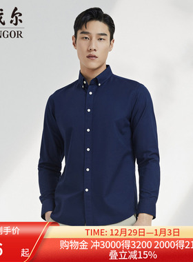 【牛津纺】雅戈尔CEO男士长袖衬衫春官方商务休闲上班衬衫男