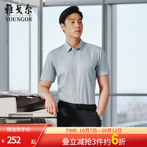 雅戈尔八字领短袖新商务衬衫