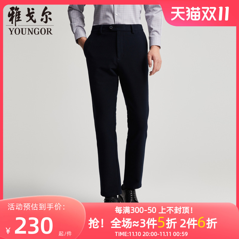 雅戈尔奥莱 男装秋新品休闲裤商务休闲裤子中青年男装长裤