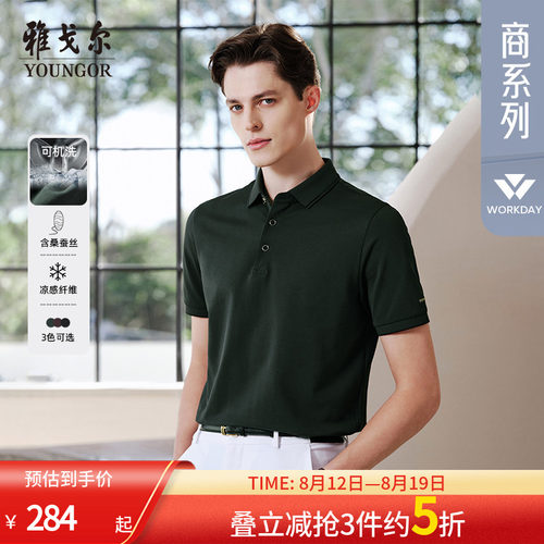 雅戈尔夏季短袖休闲polo衫