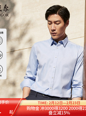 【DP免烫】雅戈尔官方春夏新品商务纯棉休闲通勤衬衣长袖衬衫男