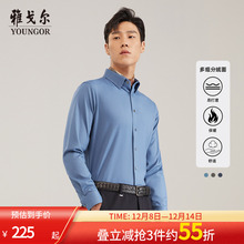 【内里加绒】雅戈尔春新款商务保暖加厚腈纶羊毛长袖衬衫男