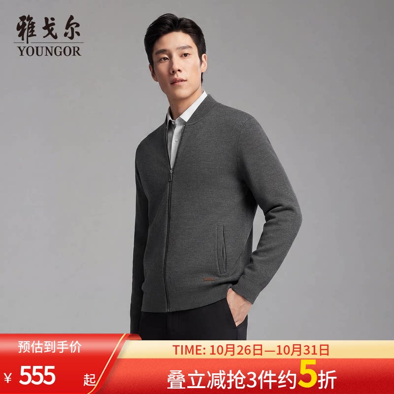 【可机洗羊毛】雅戈尔秋冬季男士毛衫外套商务休闲棒球领拉链开衫