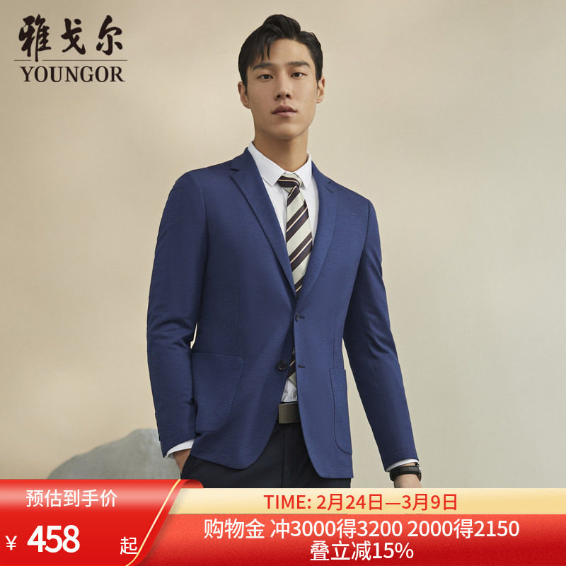 雅戈尔男士单西春新款官方商务休闲潮流时尚弹力舒适西服男