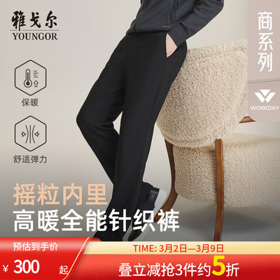 雅戈尔长裤商务休闲裤