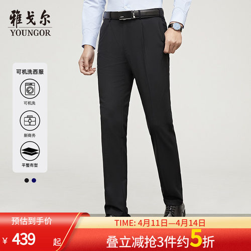 雅戈尔奥莱 男装西裤春夏商务休闲可机洗羊毛西裤男