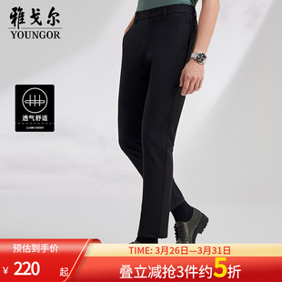 西裤 雅戈尔男士 春夏季 新款 男 官方商务休闲修身 莱赛尔亚麻