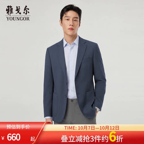 雅戈尔上班春季针织弹力西服