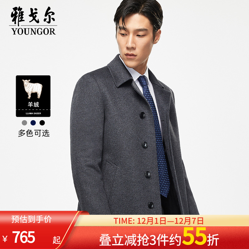 奥莱雅戈尔清仓秋冬新款保暖大衣