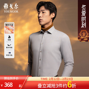 【复合羽绒格纹】雅戈尔秋冬新品保暖商务休闲羊毛蓄热长袖衬衫男