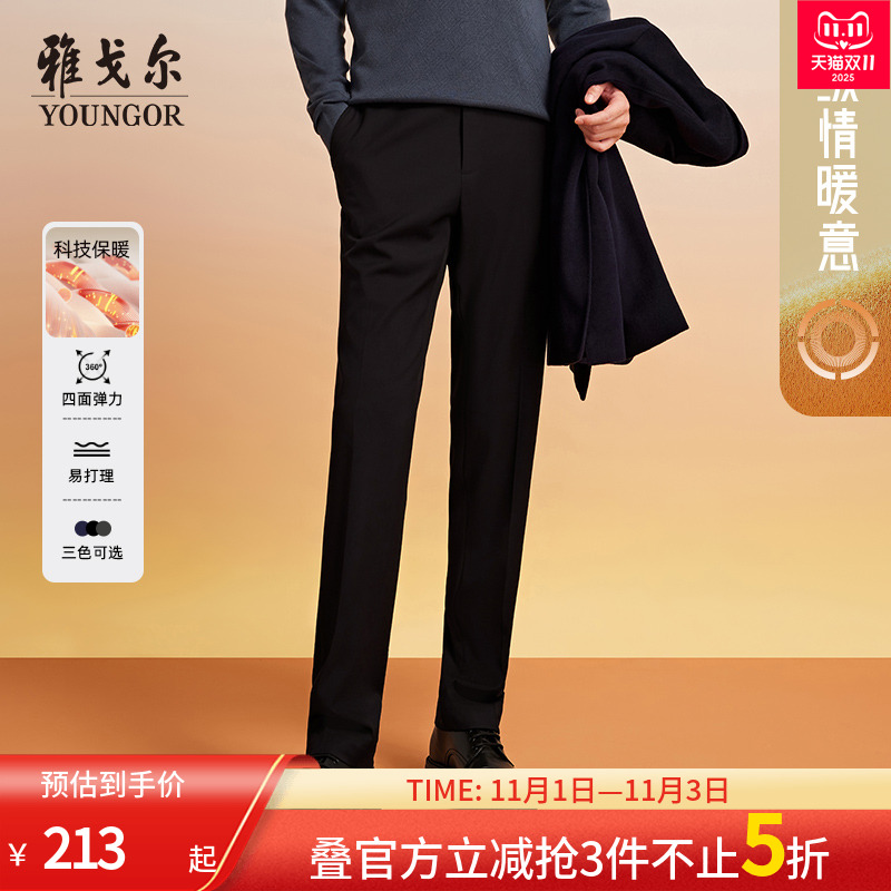 【羊毛】雅戈尔秋季官方新款TR西裤商务通勤男士中青年高级长裤子