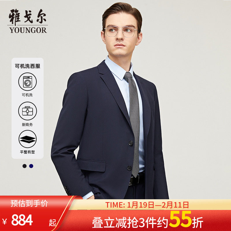 雅戈尔男士西服春新款官方商务休闲可机洗羊毛西装外套男,男装,商务正装西服,淘宝优惠券,粉丝福利购,淘宝优惠卷