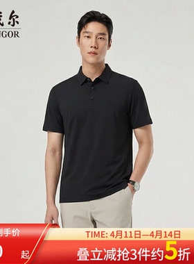 【防晒凉感+抗菌】雅戈尔夏季新款男士短袖POLO衫商务户外翻领T恤