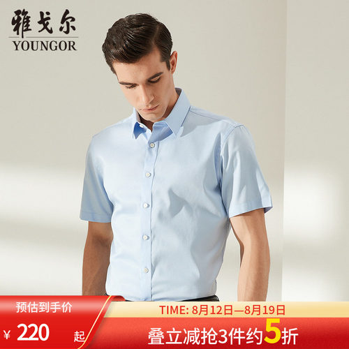 雅戈尔短袖短袖Youngor/雅戈尔