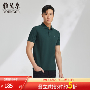 凉爽POLO商务休闲宽松T恤刺绣运动保罗衫 雅戈尔春夏男士 翻领短袖