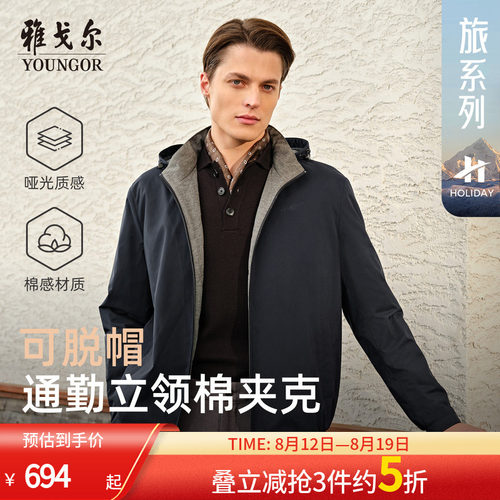 雅戈尔官方秋冬季棉褛外套