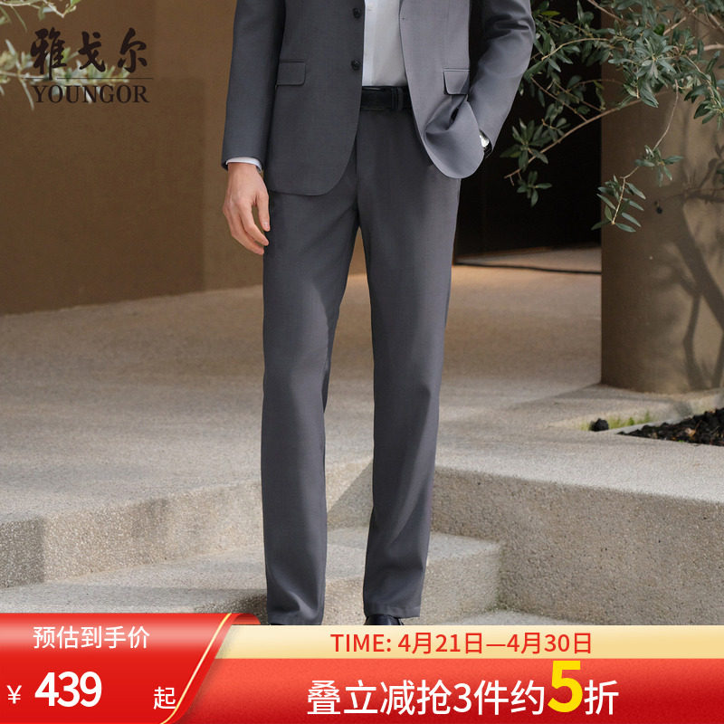 【可机洗+羊毛】雅戈尔春春季男士商务套西裤子弹力休闲通勤西裤