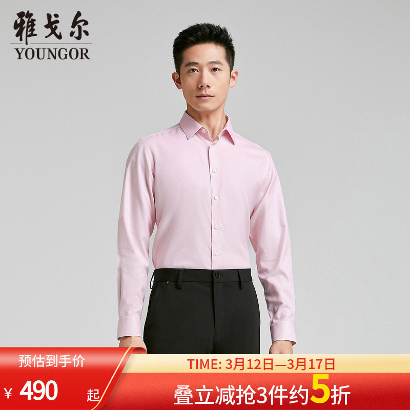 【商场同款】雅戈尔男士长袖衬衫新款官方商务休闲上班穿衬衫男