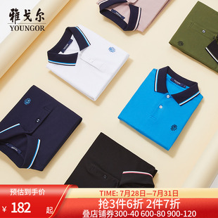 夏季 短袖 雅戈尔男士 新款 T恤官方商务休闲纯棉翻领大码 polo衫