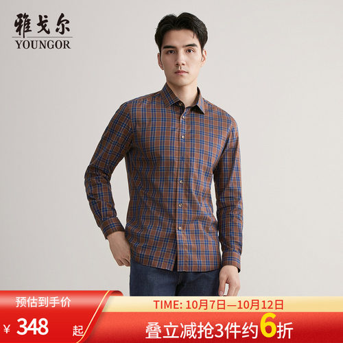 雅戈尔长袖行政商务衬衫