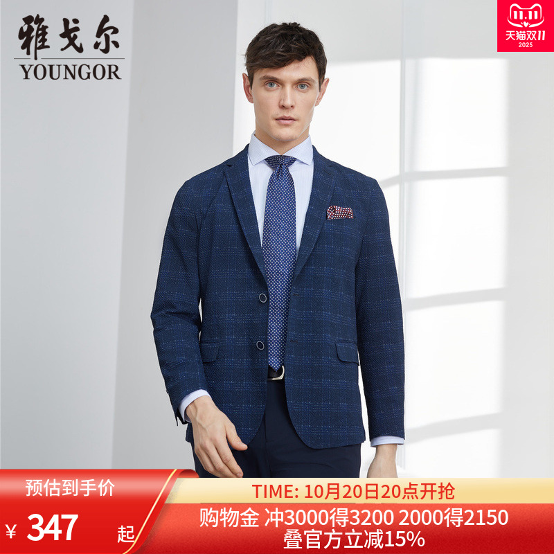 男士商务西服雅戈尔春秋季