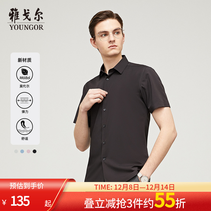 【莫代尔衬衫】雅戈尔夏季新款商旅户外弹力易打理短袖衬衫男